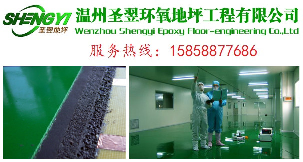 環(huán)氧防靜電.jpg